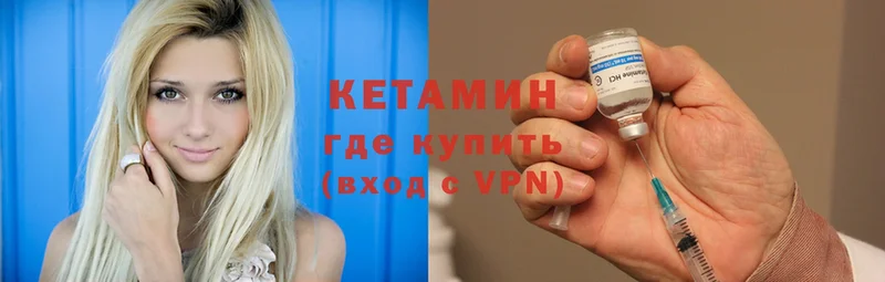 КЕТАМИН VHQ  как найти наркотики  Арск 