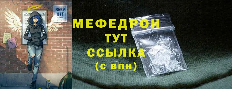 купить наркотик  Арск  Меф mephedrone 