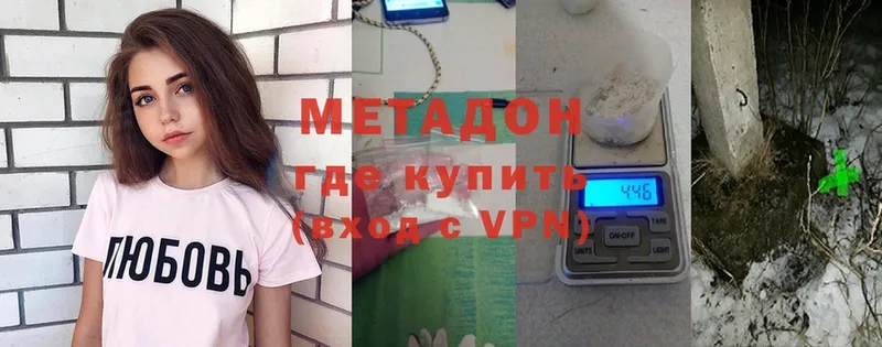 МЕТАДОН methadone  mega онион  Арск 